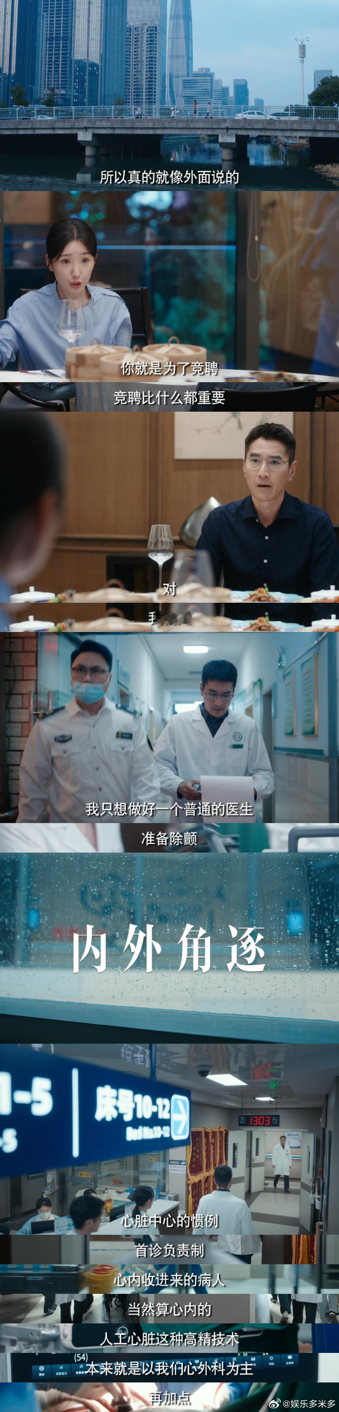 问心2开播 当代打工人解压神剧来了，细腻医疗故事治愈疲惫，开播必须第一时间收看?