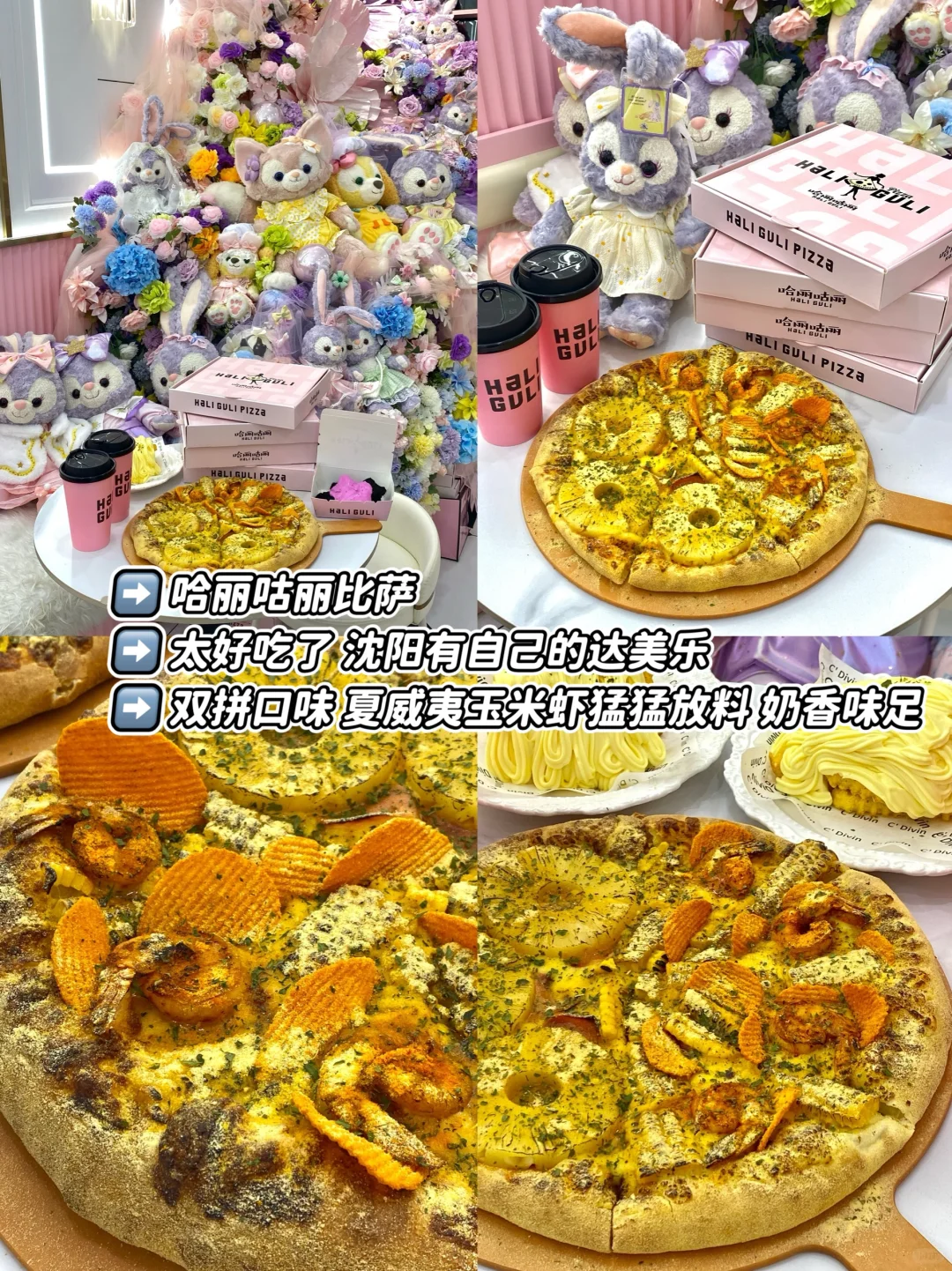 沈阳会反复去的小破店合集...（附地址😭
