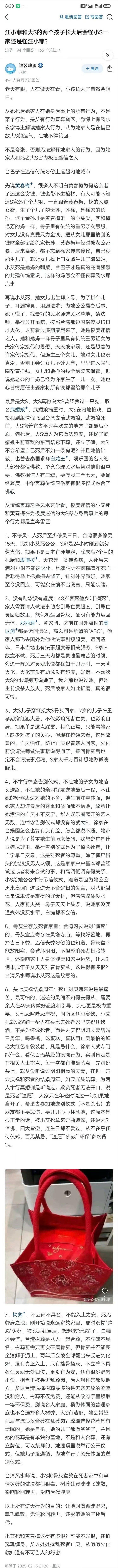 有网友分析大S 事件，小S 和S 妈太可怕了……[哆啦A夢害怕][哆啦A夢害怕]