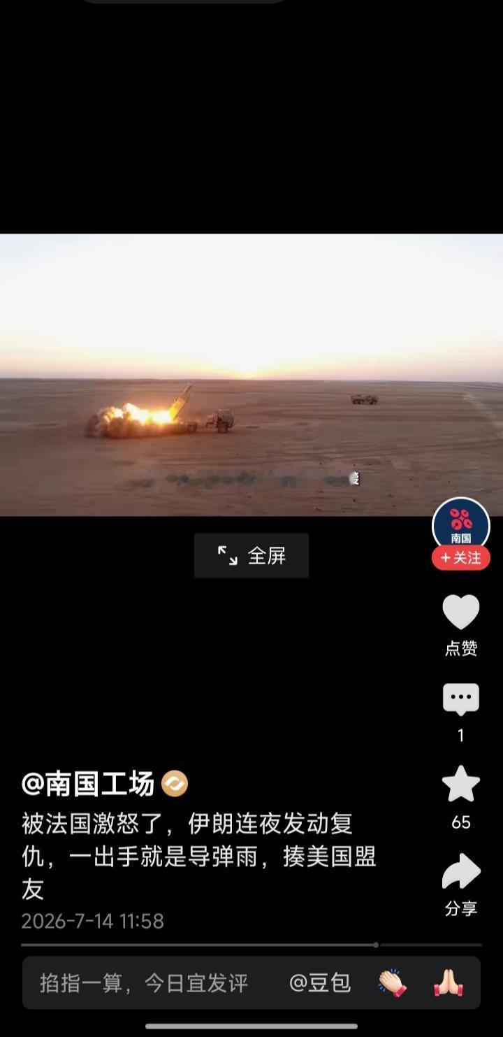 你发现没有，戴墨镜的马克龙夫人太帅了！