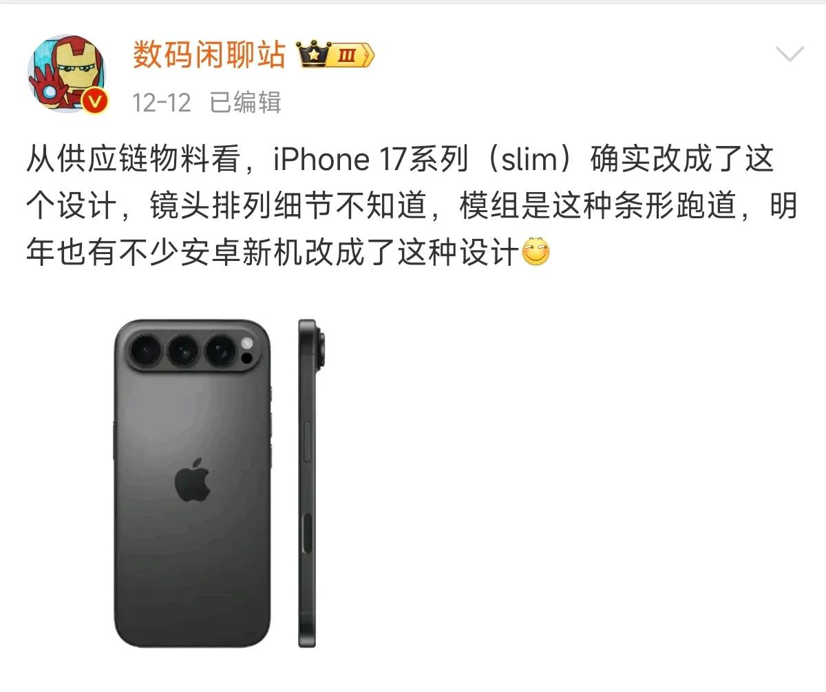 苹果不仅是放飞自我，还与红米双向奔赴……

这对于果粉来说不是好消息，对于普通用