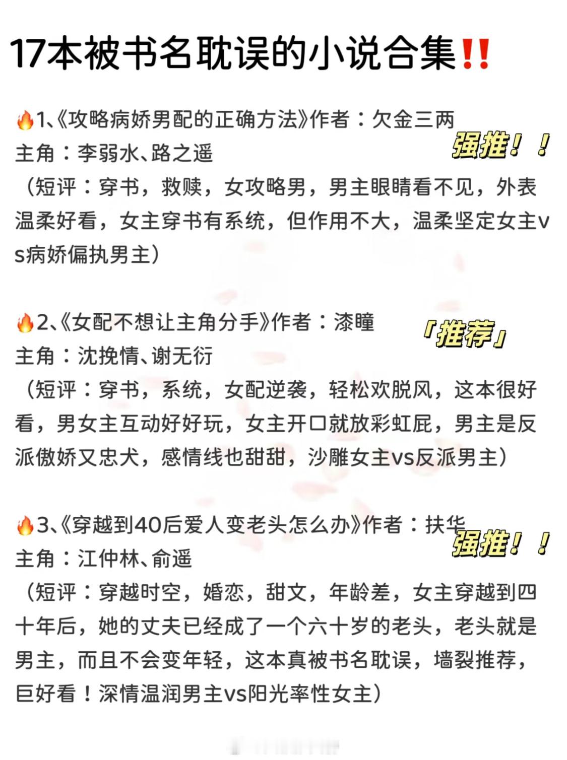 那种被书名耽误的小说，你还知道哪些？看之前：“这什么书名？”[疑问]看以后：“真