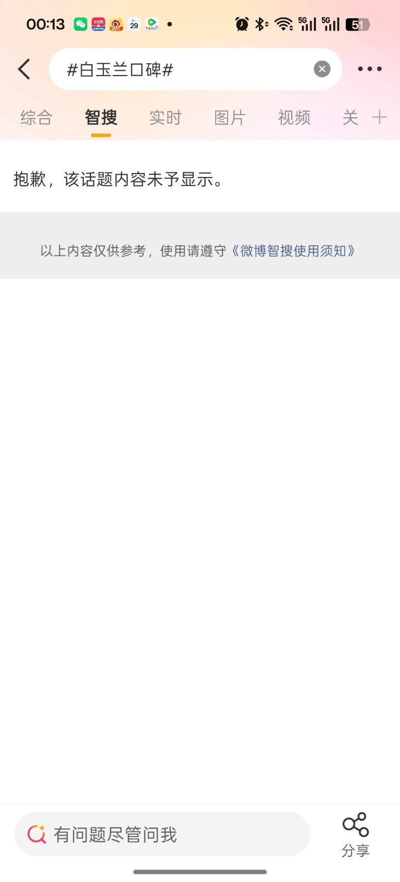 白玉兰口碑哈哈哈这是口碑炸裂了吗