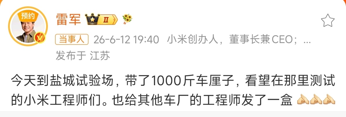 这句话太搞了，“也给其他车厂的工程师发了一盒”盐城汽车试验场是中国汽车技术研究中