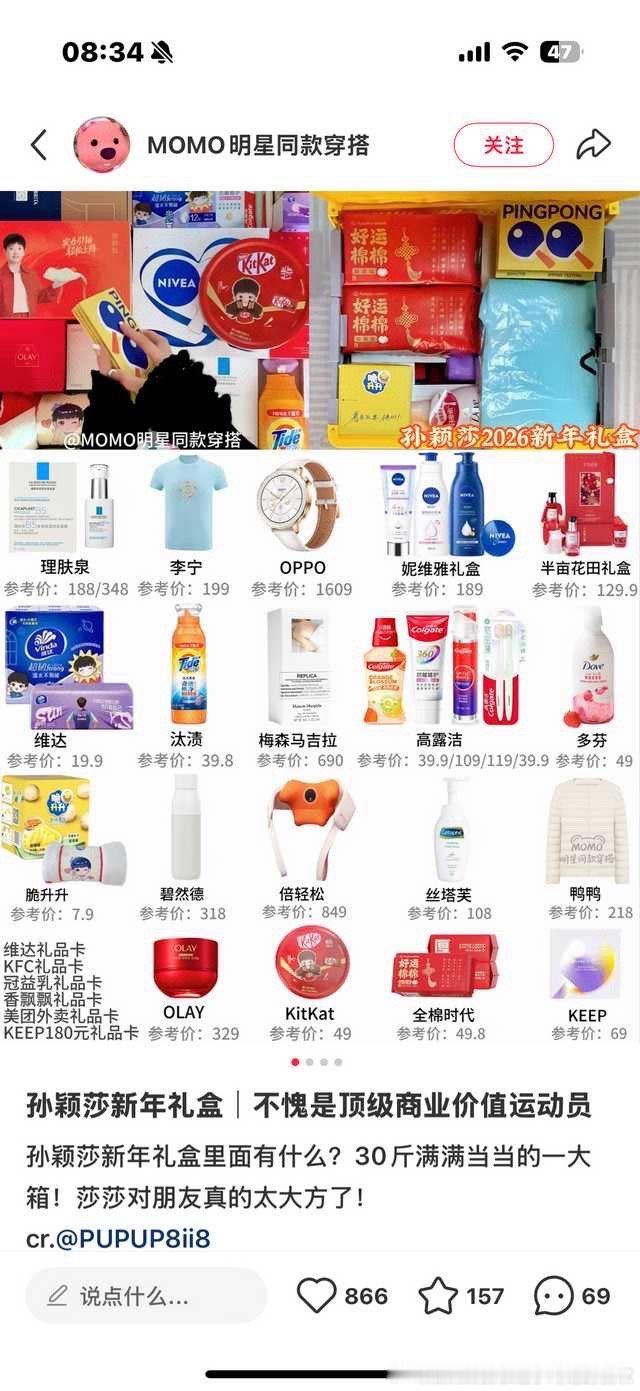 孙颖莎就是大方呀，对别人大方有情商不是显而易见众所周知的事情么，和留爸妈在东北住