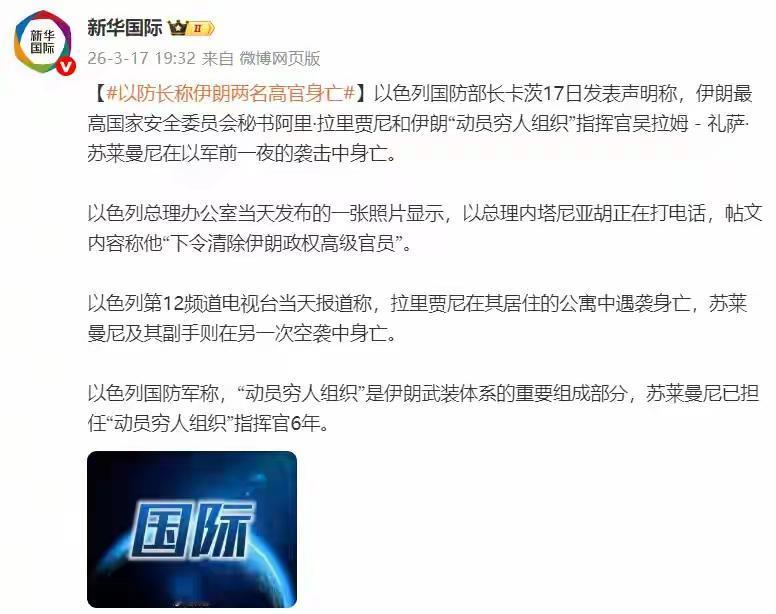 以色列散布伊朗高官拉里贾尼被袭身亡的消息，让本已站在支持伊朗一方的正义力量心头一