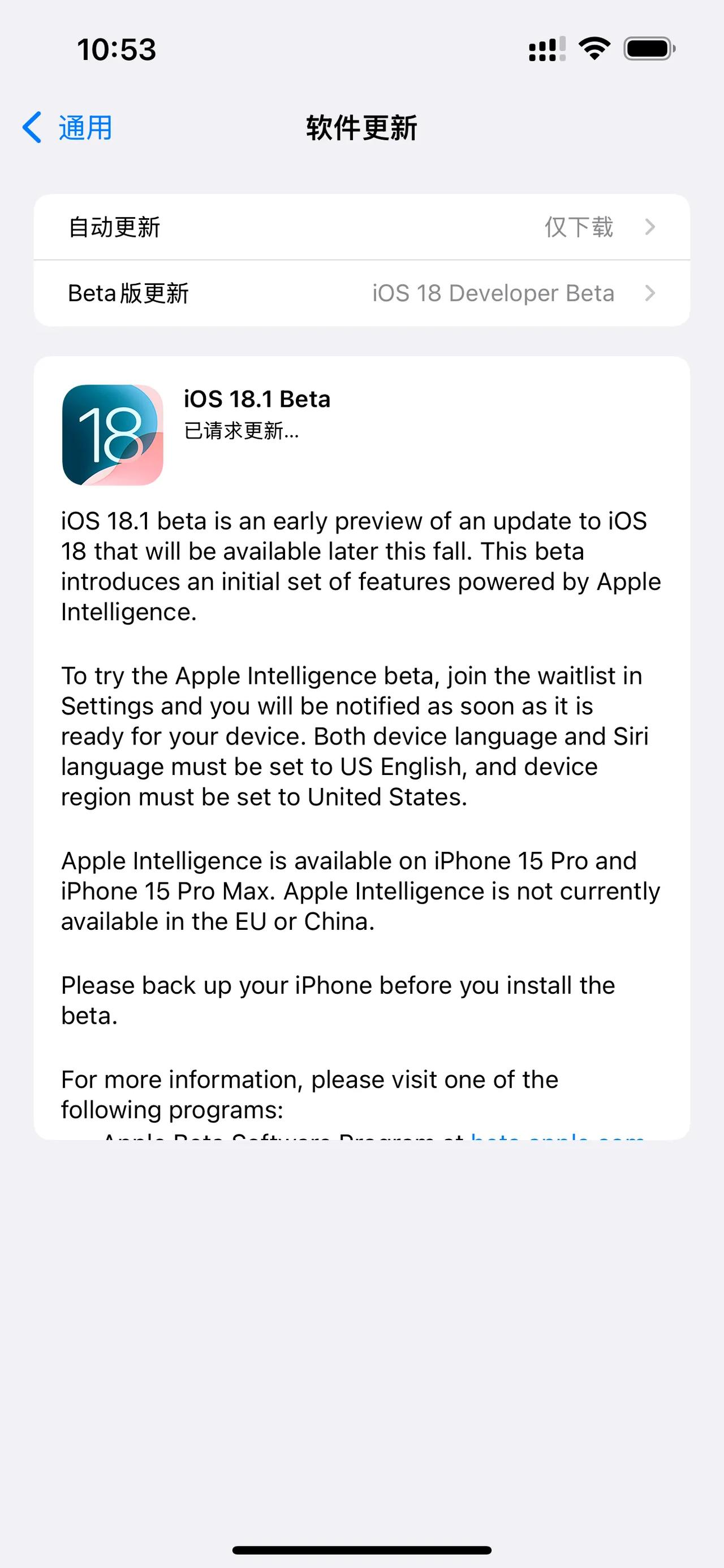 #iPhone通话录音会事先通知# iOS18.1 beta版本终于是加入了通话