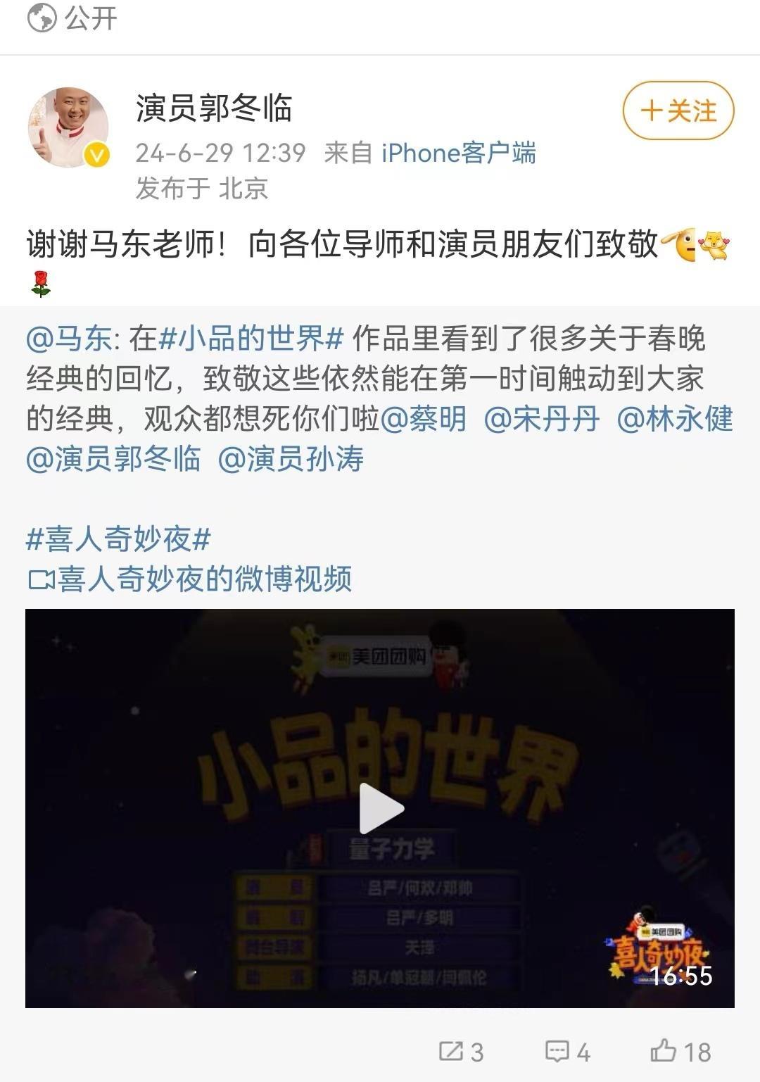 #喜剧圈为小品的世界打call#  《喜人奇妙夜》目前个人最喜欢的就是吕严、何欢
