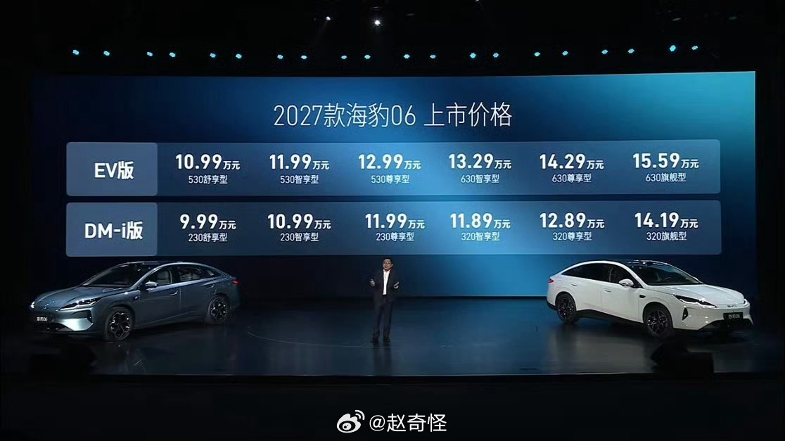 2027款海豹06二代刀片电池的海豹06来了，插混9.99万，纯电10.99万，