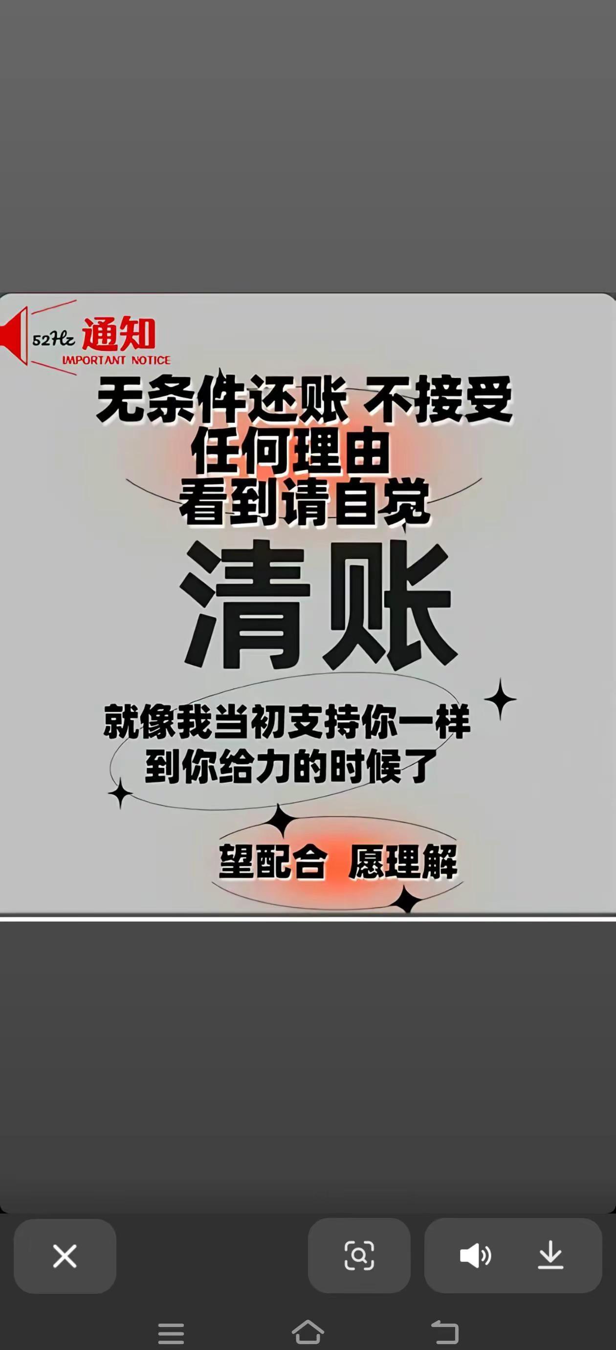 最后一天，无条件清账，因为你的难我体谅了那么久，我的难只是，在说不必要，身后的师