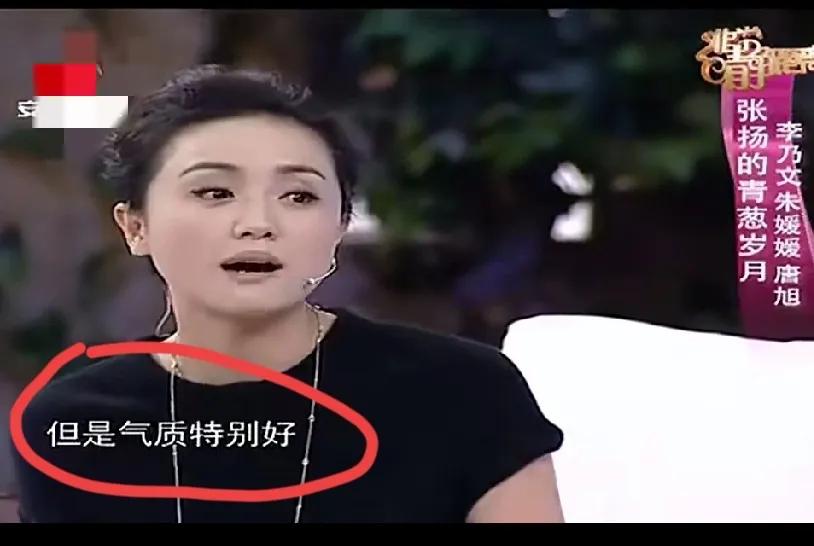 朱媛媛:“李乃文喜欢有气质的女孩，不能是光长得漂亮，必须有气质。”李乃文:“所以