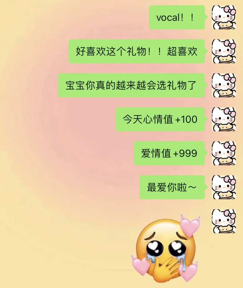 七夕收到男友礼物如何回复！！
