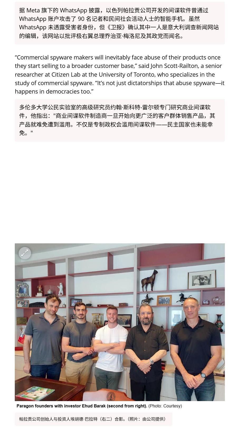 🔻Paragon 总法律顾问今天在领英上上传了一张图片，展示了 Paragon