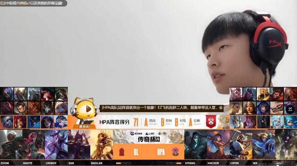 【传奇杯S3 HPA 1-1 BL 】双方第三场比赛BP如下竞技游戏英雄联盟[超