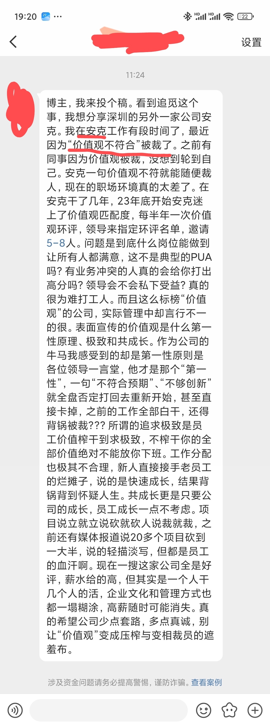 求证一下安克这么卷吗？有员工因“价值观不符合”被裁？最近有很多企业卷加班，还有卷
