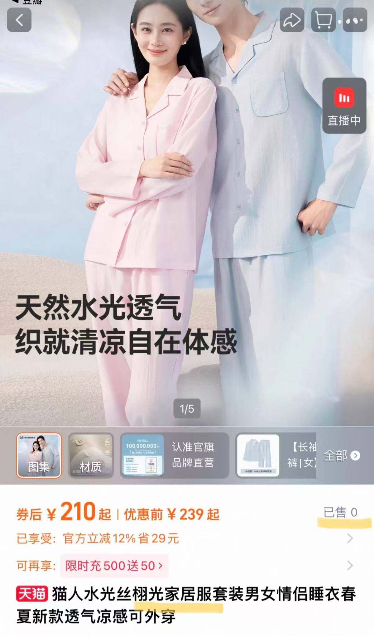 栩光家居服这个名字看着购买欲还挺强的嘞 