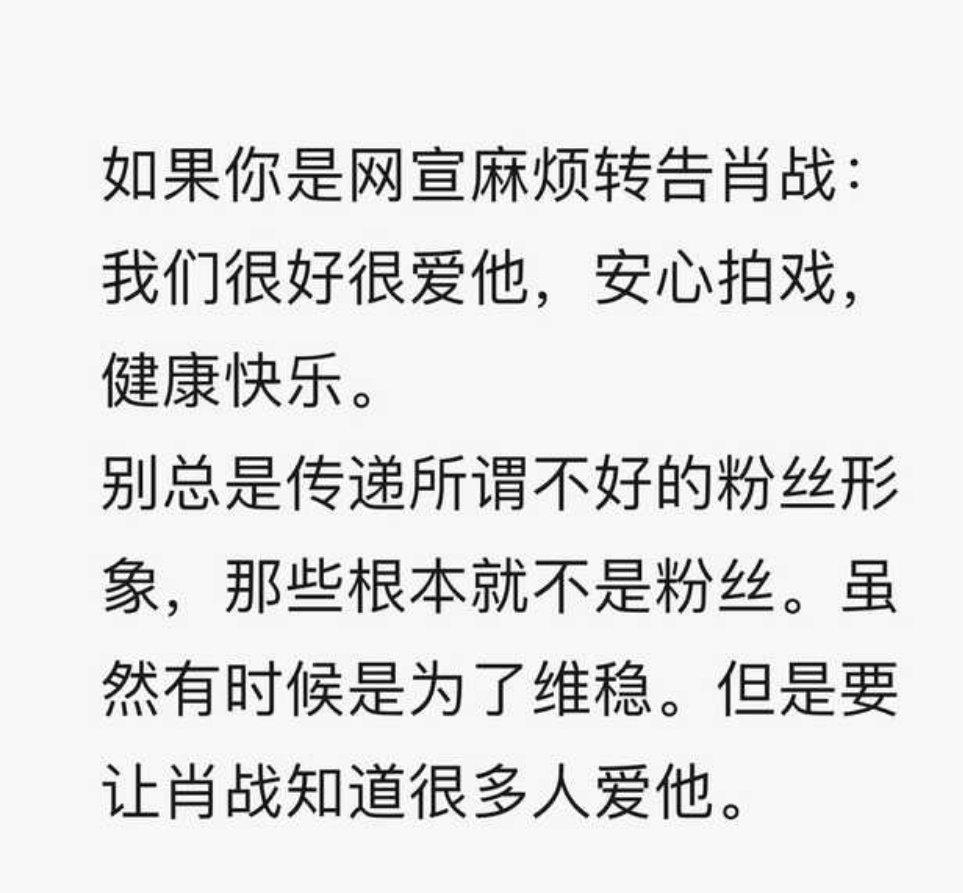 肖战大步向前走，别回头！！！我们爱你！永远！小飞侠对战战的爱意都很纯粹，安心拍戏