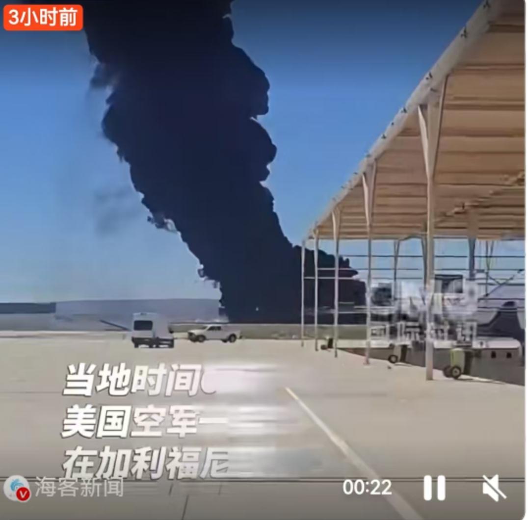 当地时间6月15日上午，加利福尼亚州南部的天际线被一团突兀的滚滚黑烟撕裂。美国空
