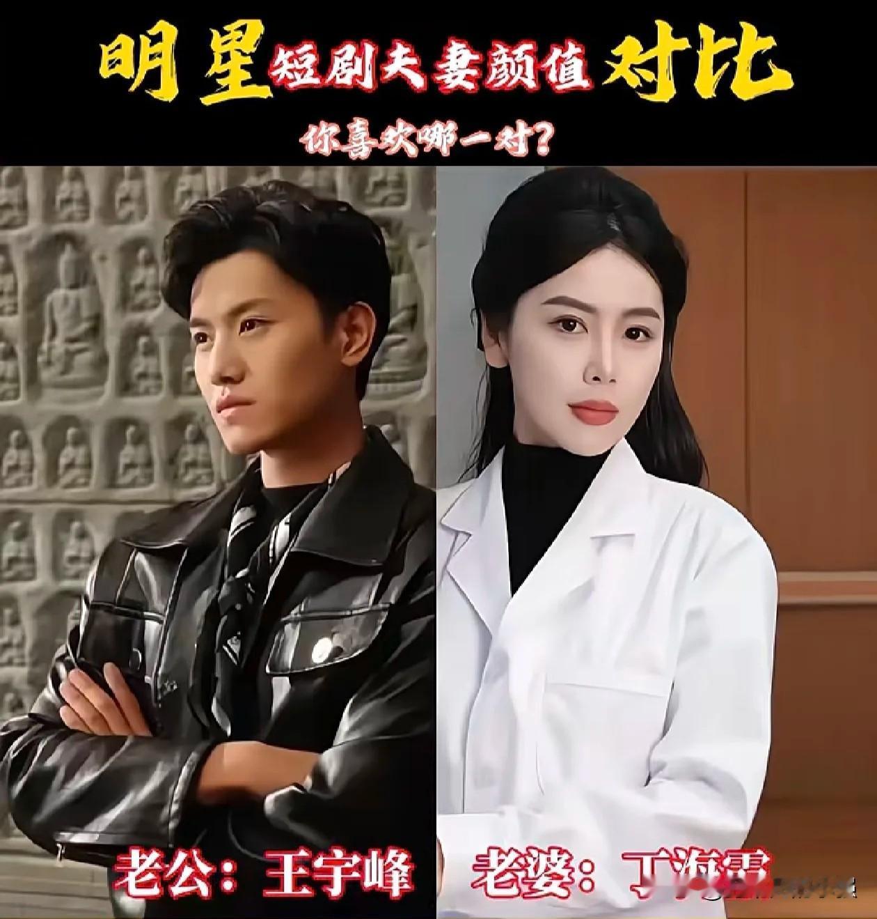 短剧荧幕CP颜值合集！你最磕哪一对？
短剧里让人一眼沦陷的荧幕夫妻
男主俊朗有型