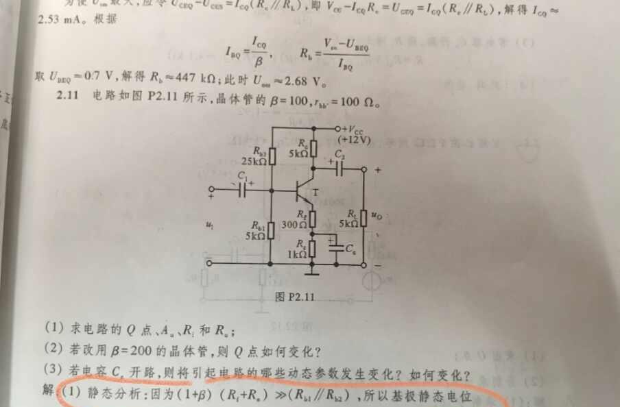 哥哥姐姐这里为什么是这样写呀[流泪][流泪]工科 电路