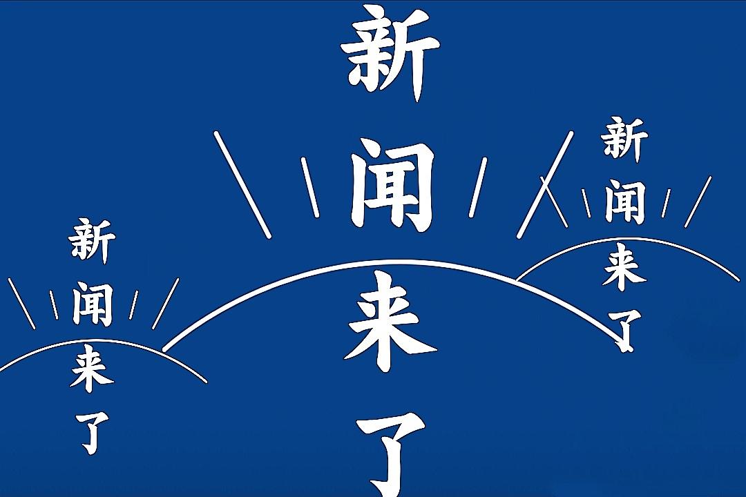 大事，大事！大事！
今天有几个消息超震撼，广西的伏林钠离子电池储能电站二期扩容投