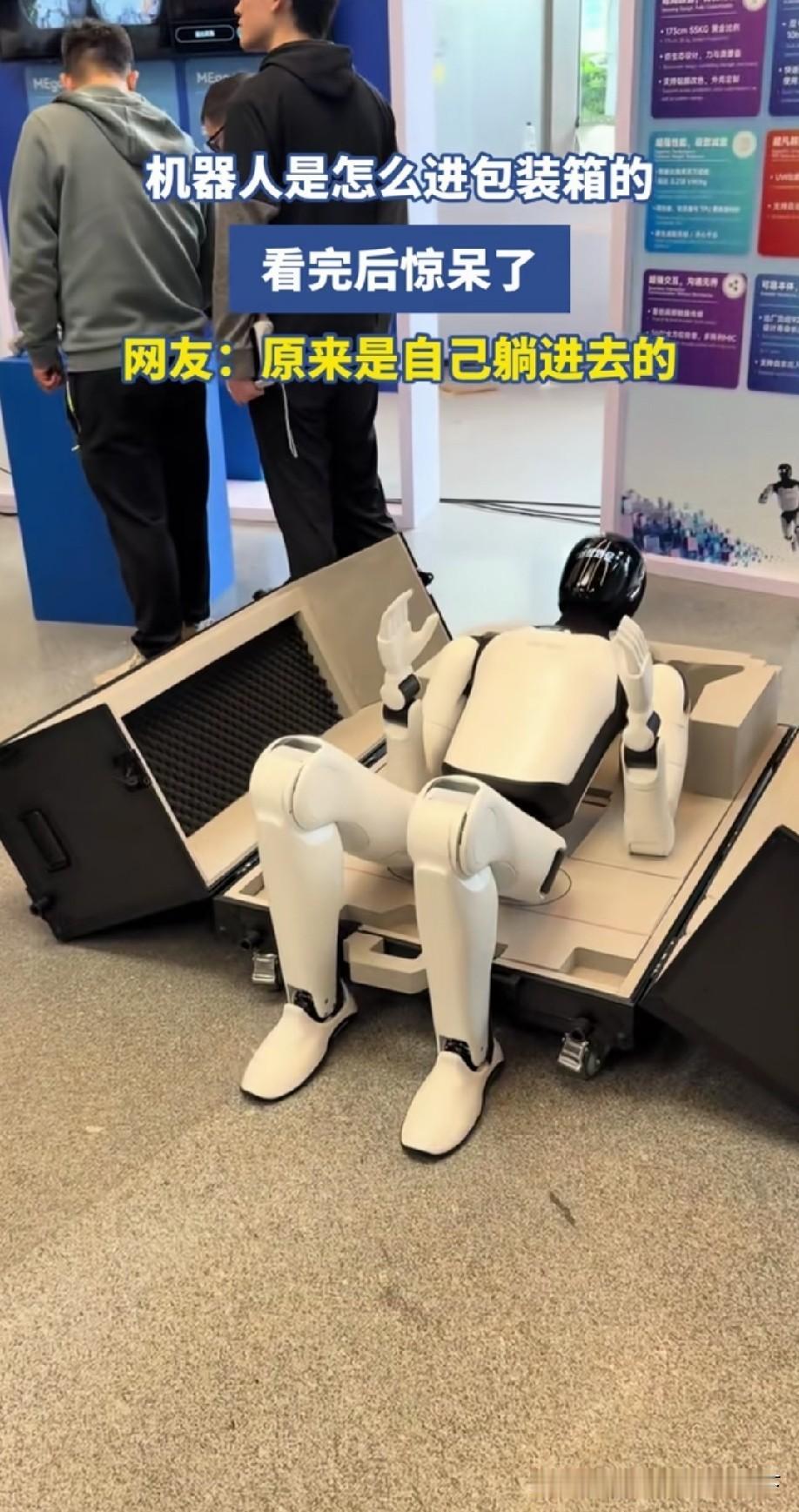 机器人：说出来你们可能都不信，我把自己装箱子里打包了[偷笑][偷笑]