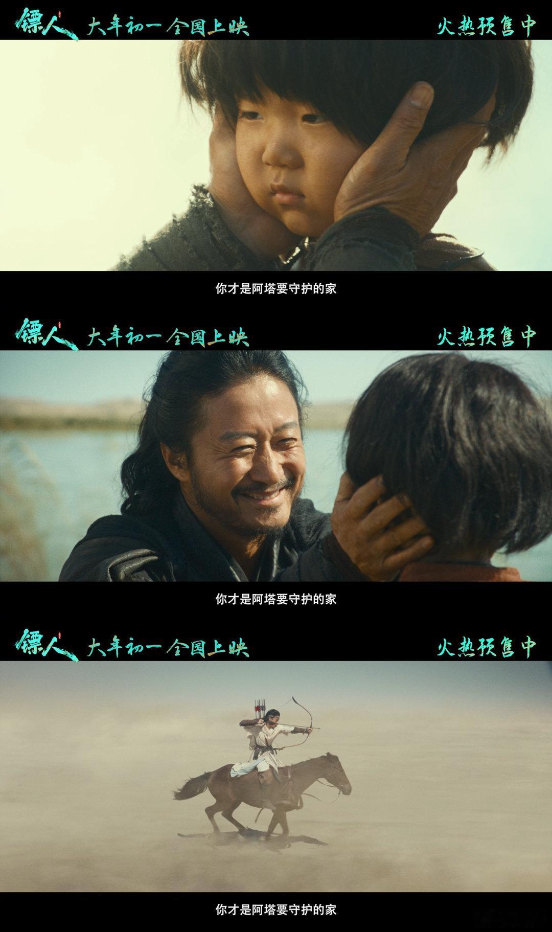 电影镖人预售开启一趟危险程度为夯的镖途 江湖有刀光，更有真情义！《镖人》新预告把