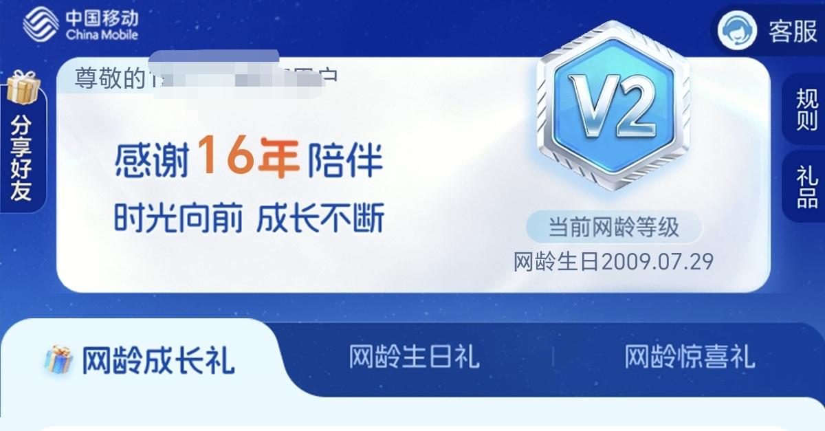 有多少人十年，二十年没换手机号码的？我的这个手机号码入网16年了！如果不是16年