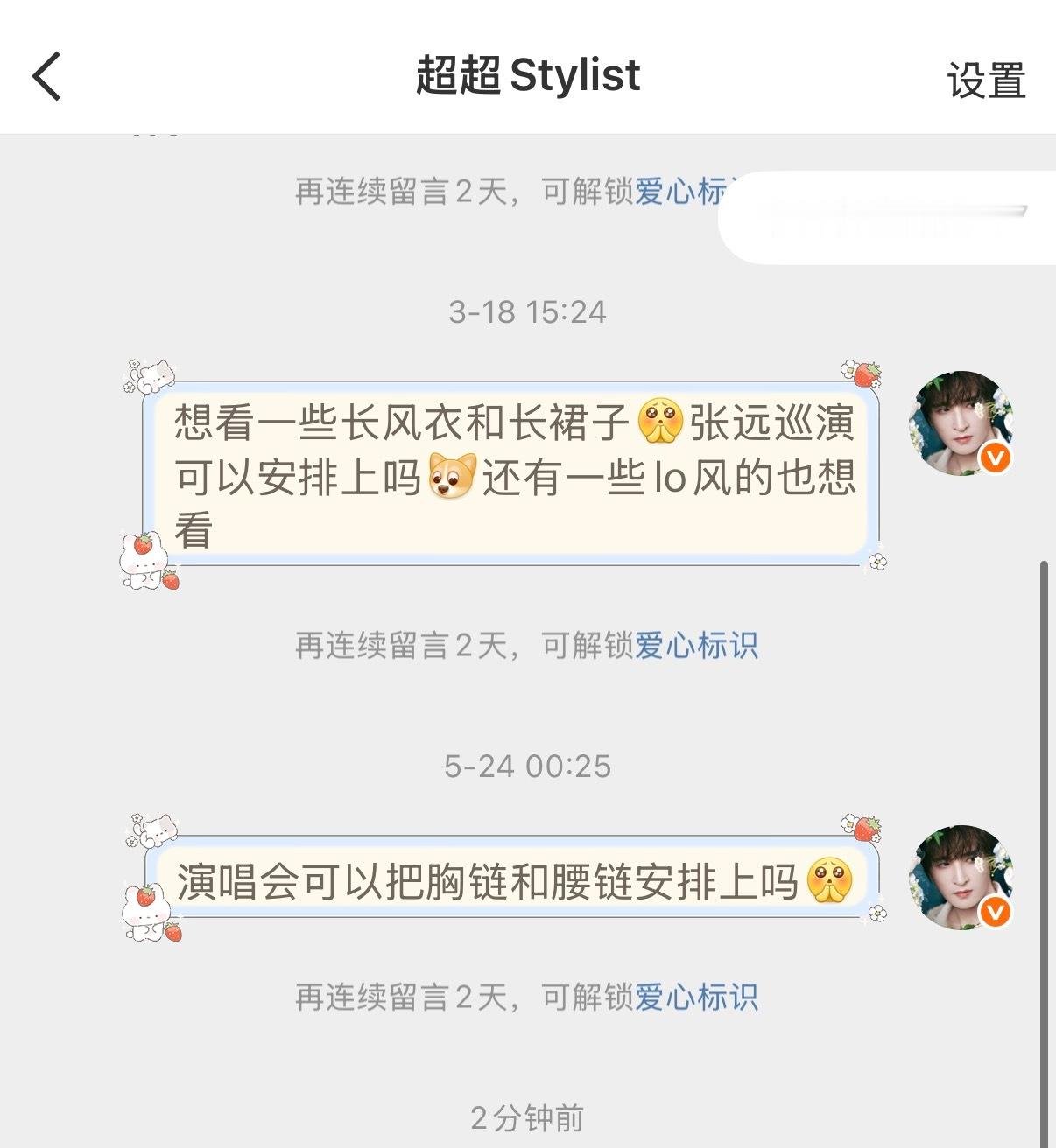超超就这样有求必应（不是）我许愿的都看上了
