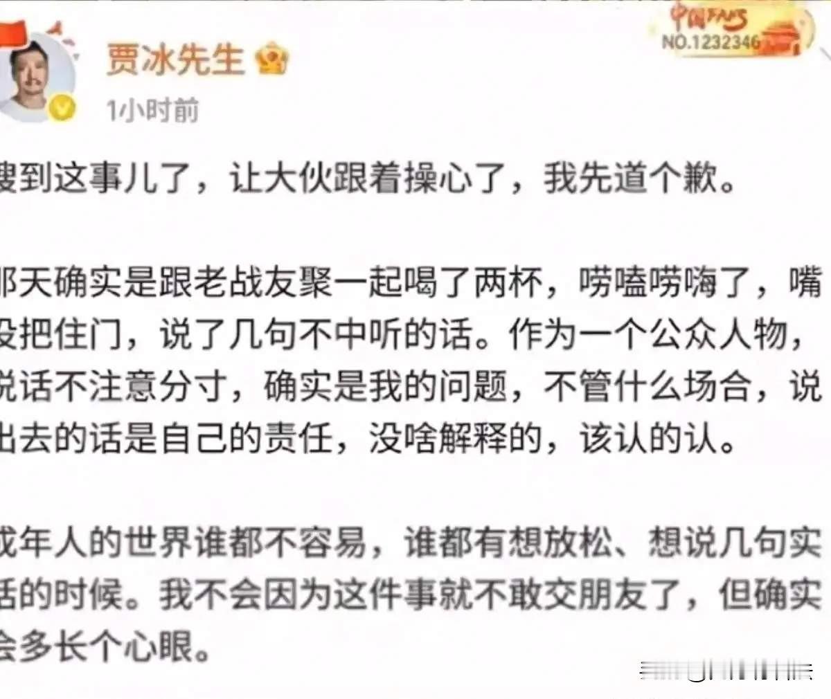 贾冰酒桌上的表现，若是放在以前，关注更多的会是他说了什么，对贾冰的人设会是个很大