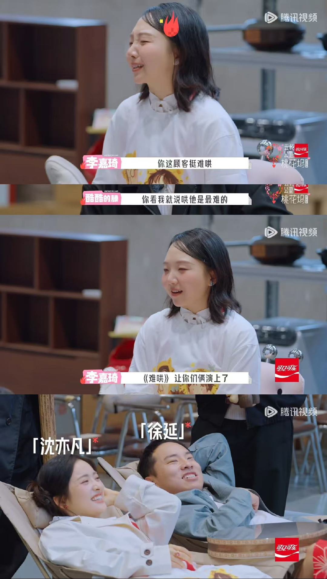 徐志胜沈月演上难哄了五十公里桃花坞这是什么神仙难哄组合！徐志胜沈月适配度满分，桃