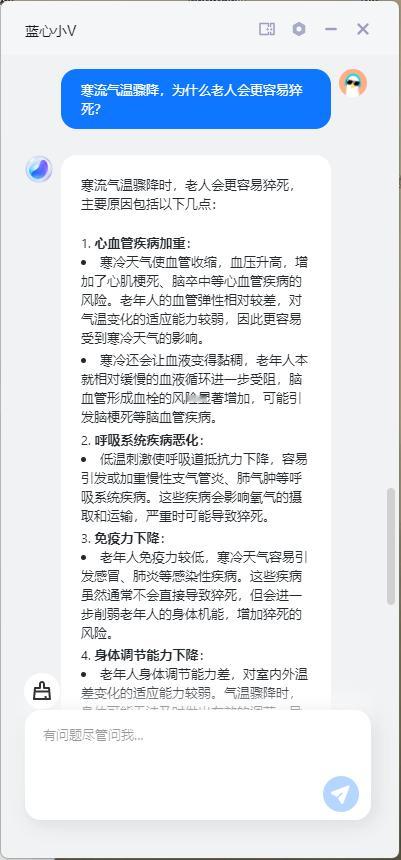 台湾寒流来袭当天78人猝死  这东西也没法避免，像南方没暖气，空调没热风，冬天就