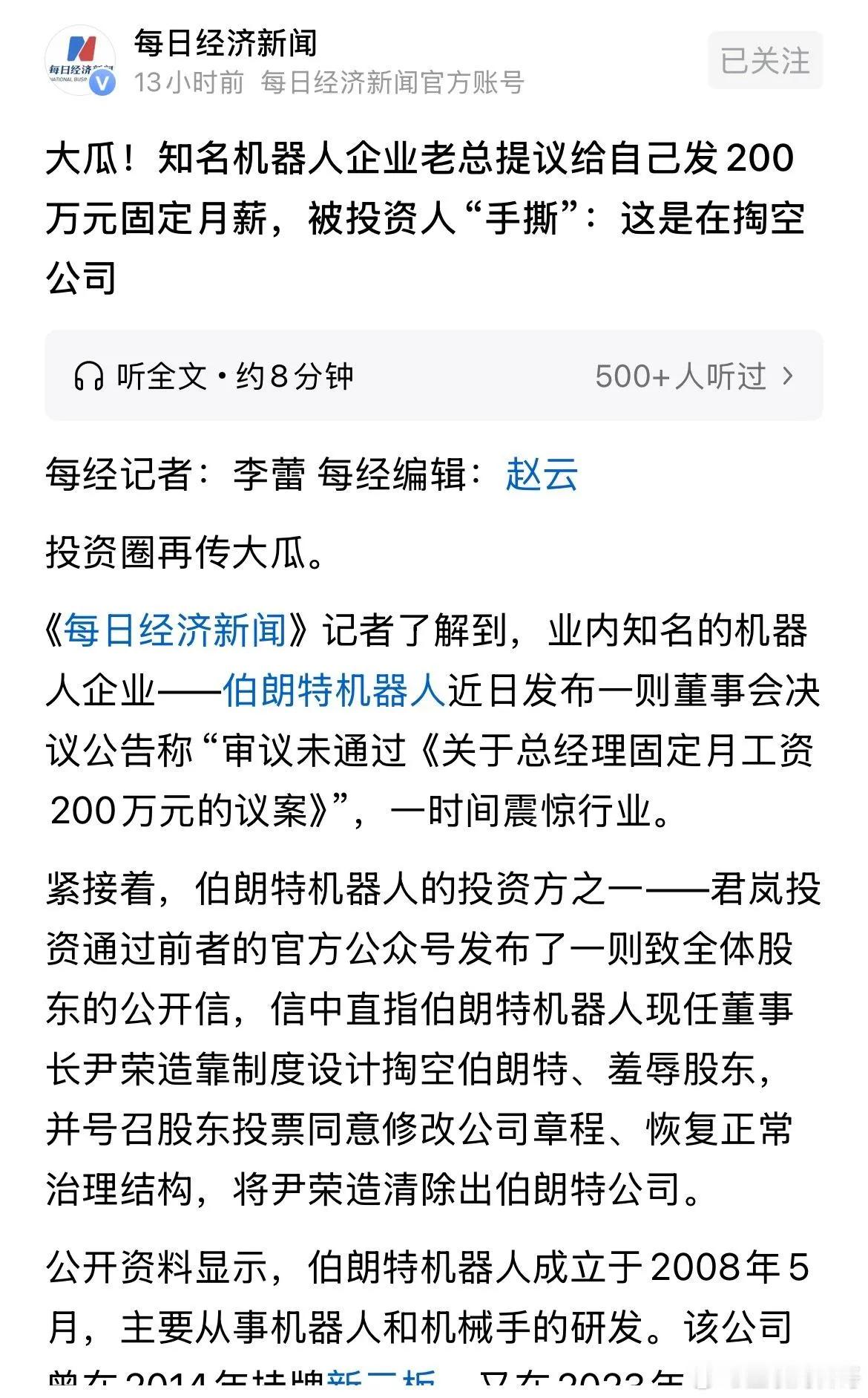 怪不得现在大家工资那么低