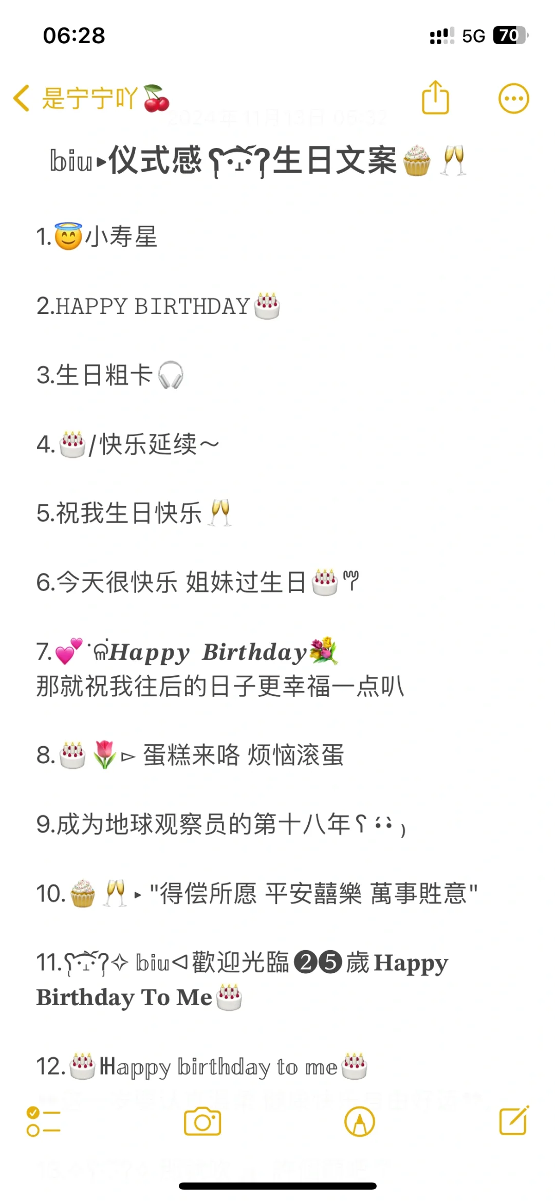 𝕓𝕚𝕦▸仪式感ʕ̢·͡˔·ོɁ̡生日文案🧁🥂