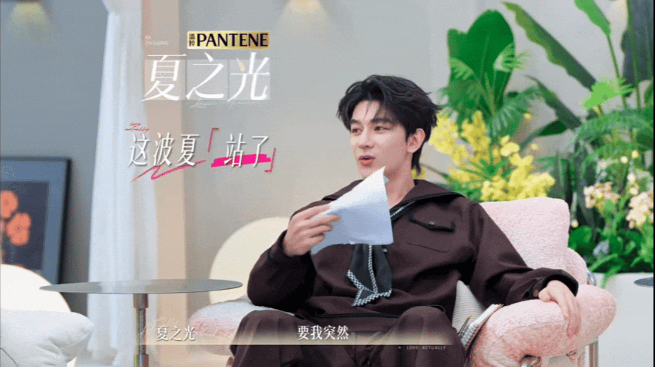 让夏之光上恋综的简直是天才夏之光嗑起cp来不管不顾 让夏之光上恋综太对了，他沉浸