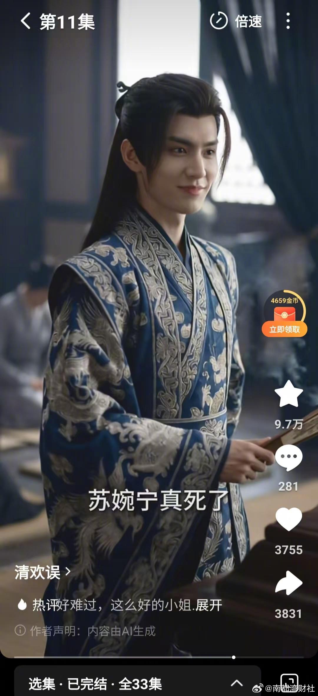 【#明星成AI侵权重灾区#！#AI微短剧撞脸肖战#，有平台已禁用】AI真人风格微