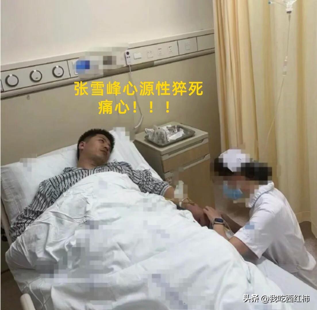 张雪峰合伙人回应抢救！暂停直播
一、合伙人回应（抢救传闻阶段）
3 月 24 日