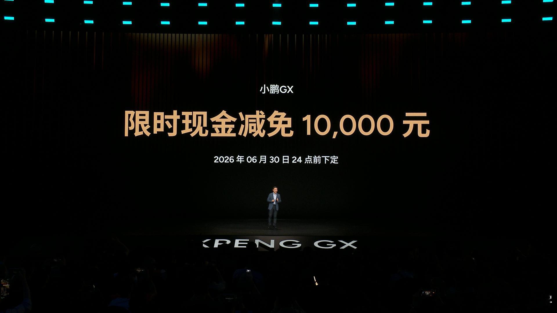 小鹏GX作为一款面向物理AI时代的科技大成制作汽车，直接全系标配“百余项50万级