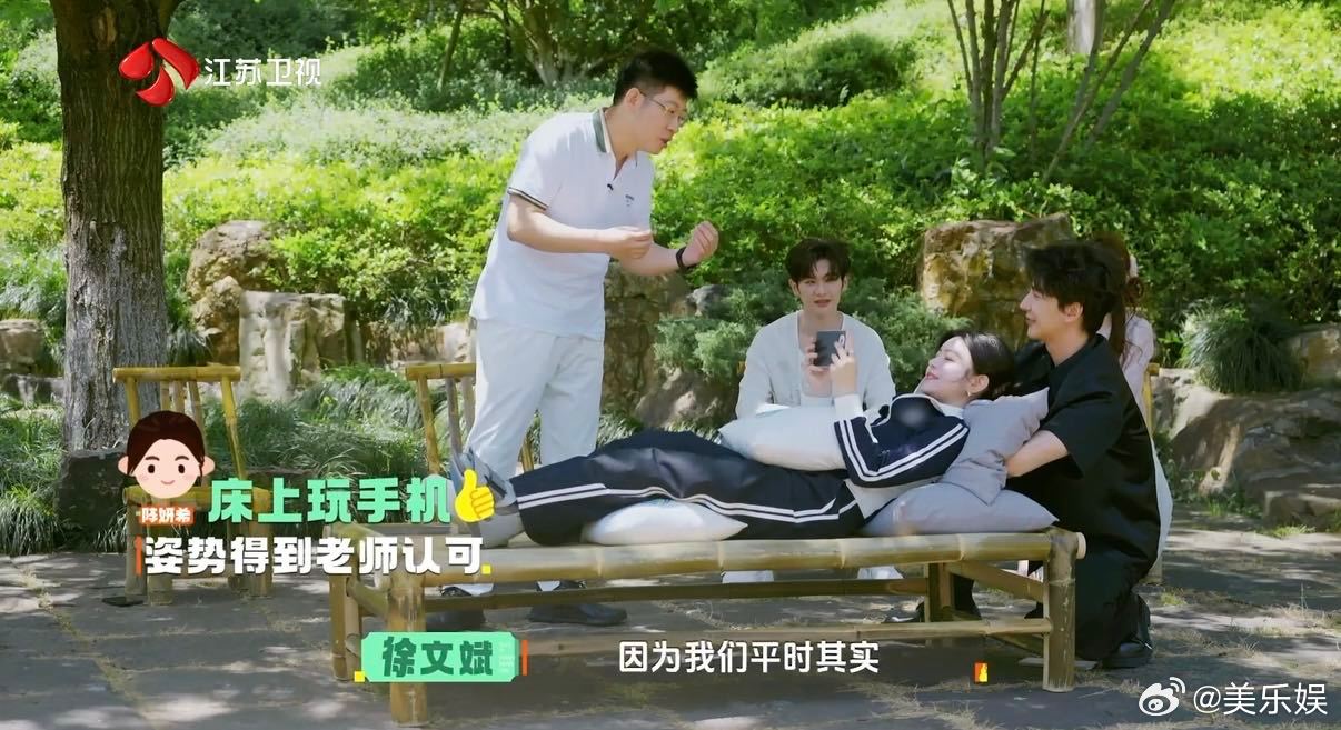 陈妍希床上玩手机姿势得到中医认可 国医少年志 别再歪着脖子卧床刷手机啦，陈妍希四