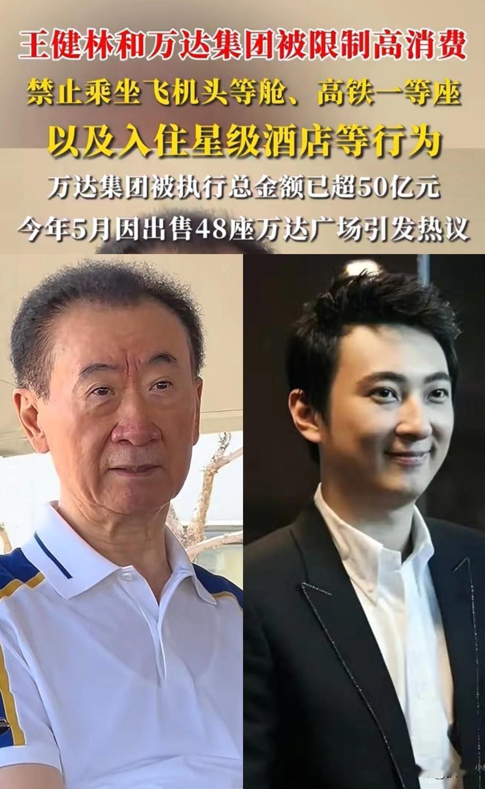 王健林真“凉”了？我看未必！
从2017年甩卖资产到被限制高消费，有人说他彻底栽