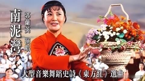 歌声长存，艺术不朽。来自山西平遥的人民艺术家郭兰英，以清亮婉转的歌喉打动了无数国