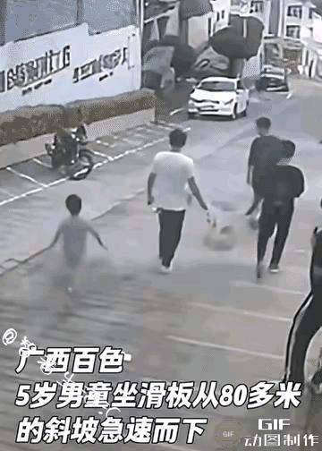 泪目！广西百色一名5岁男童坐滑板车从80多米斜坡一路冲下去停不住，斜坡尽头紧挨着