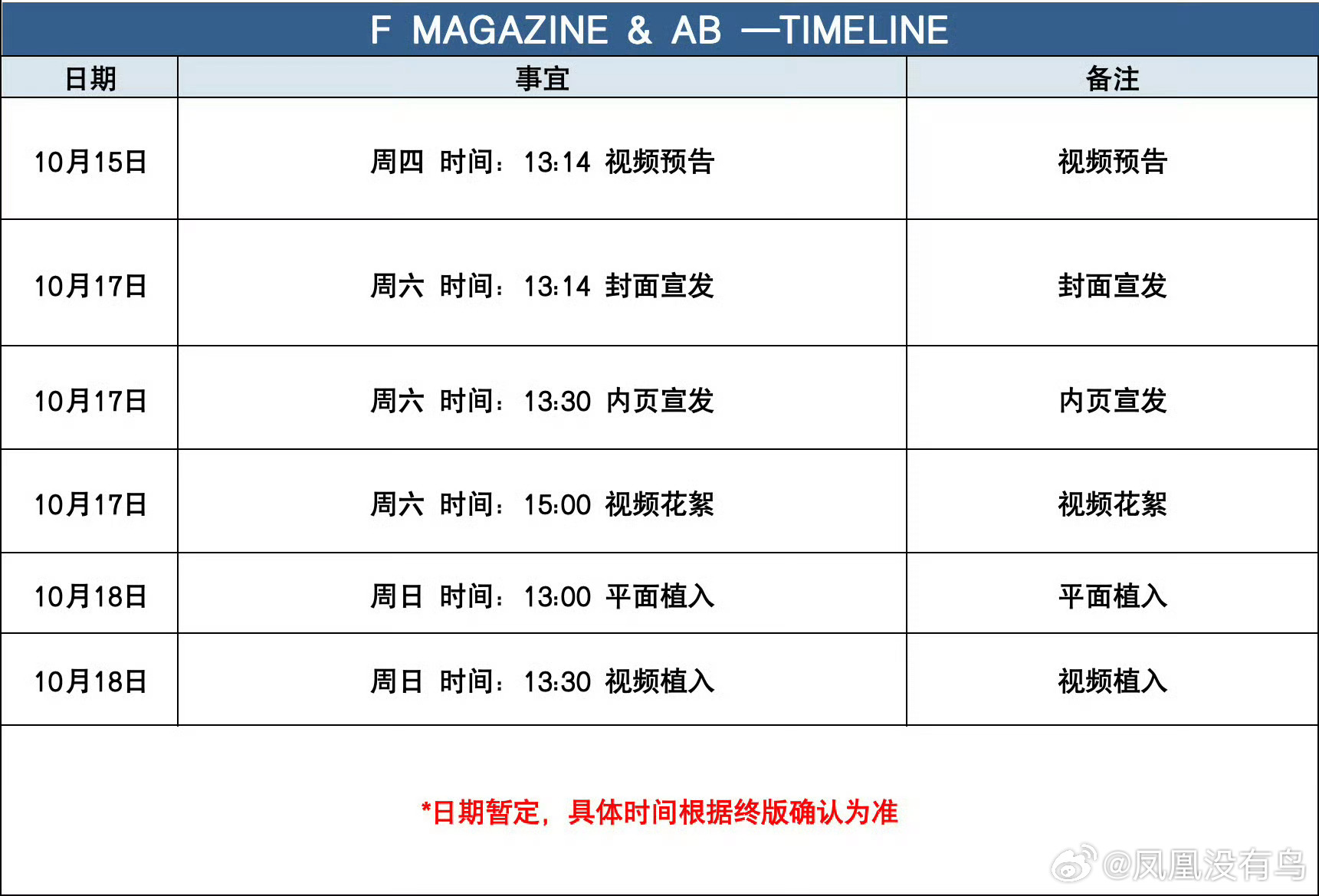 哇咔咔！鼻姐新杂志要来啦 ​​​