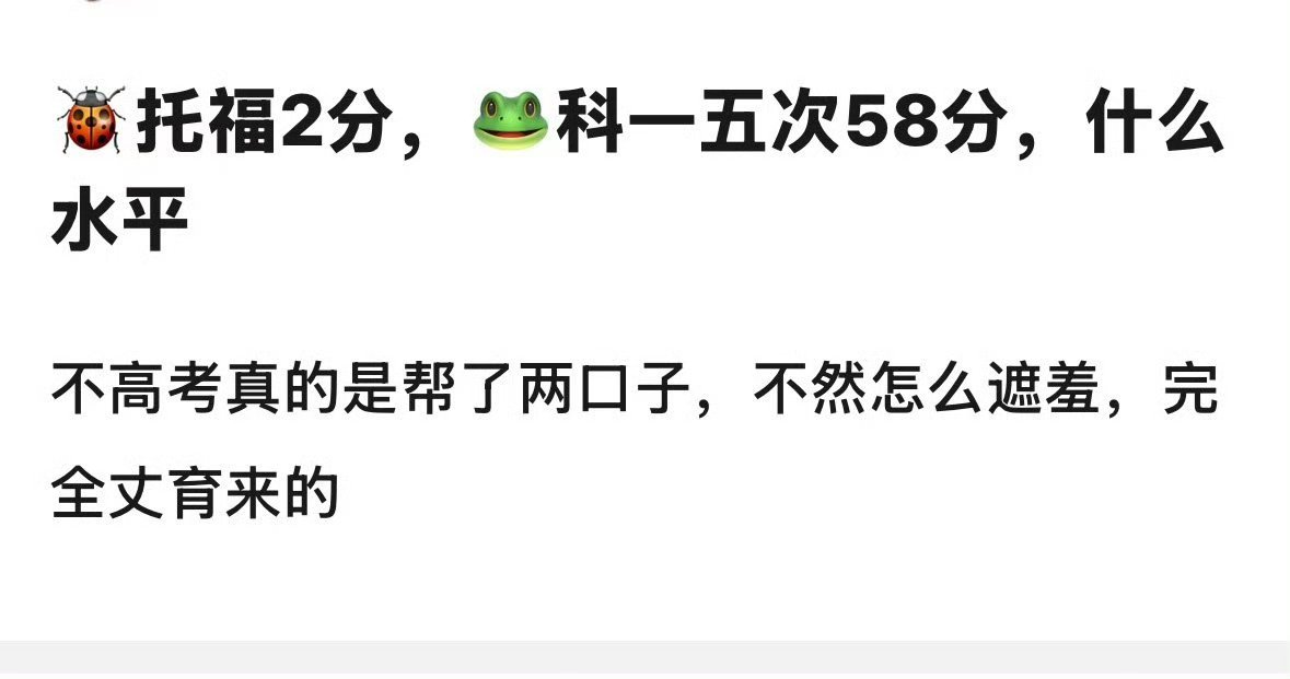 我知道我比他两哪儿强了 