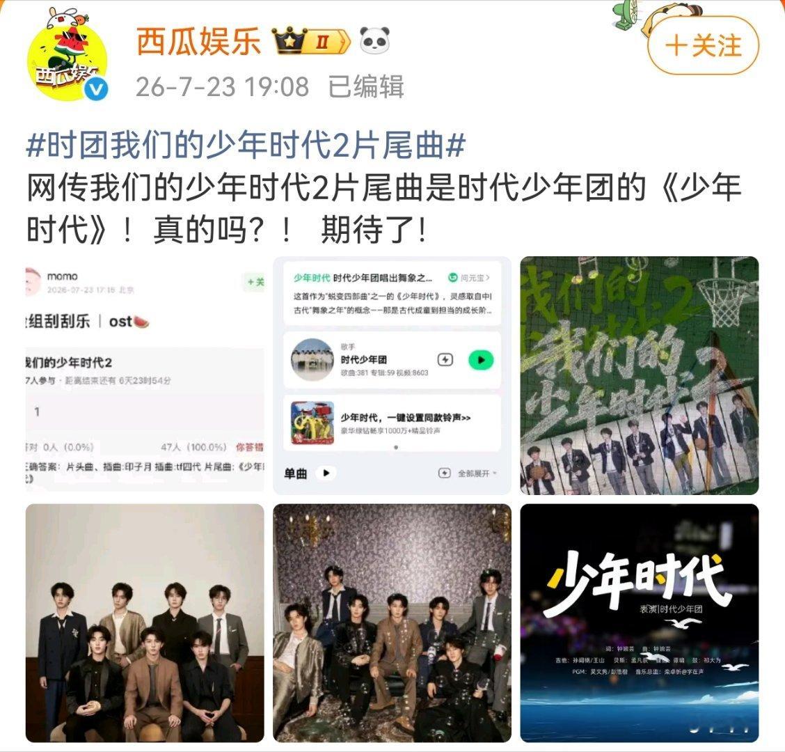 你们蹭个没完了 