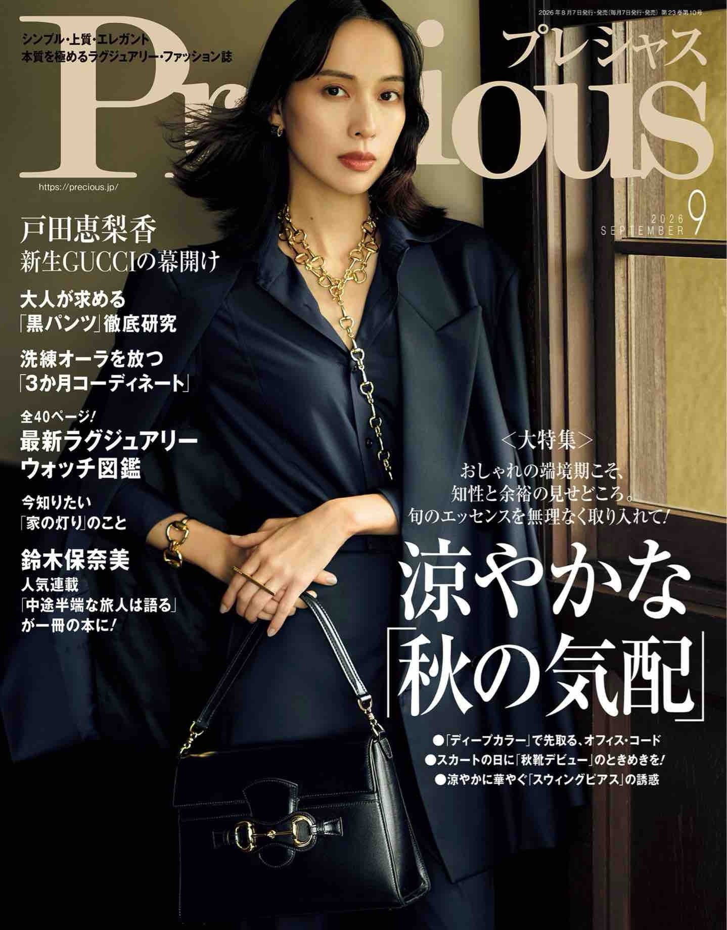 陈昊宇 x PRADA F/W 2026 Campaign今日刷到的第二本九月刊