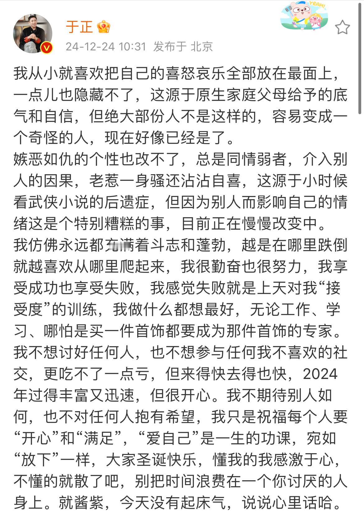 于正新长篇大论，不都是不幸的人谈及家庭称其为“原生家庭的不幸”，第一次听在爱与自