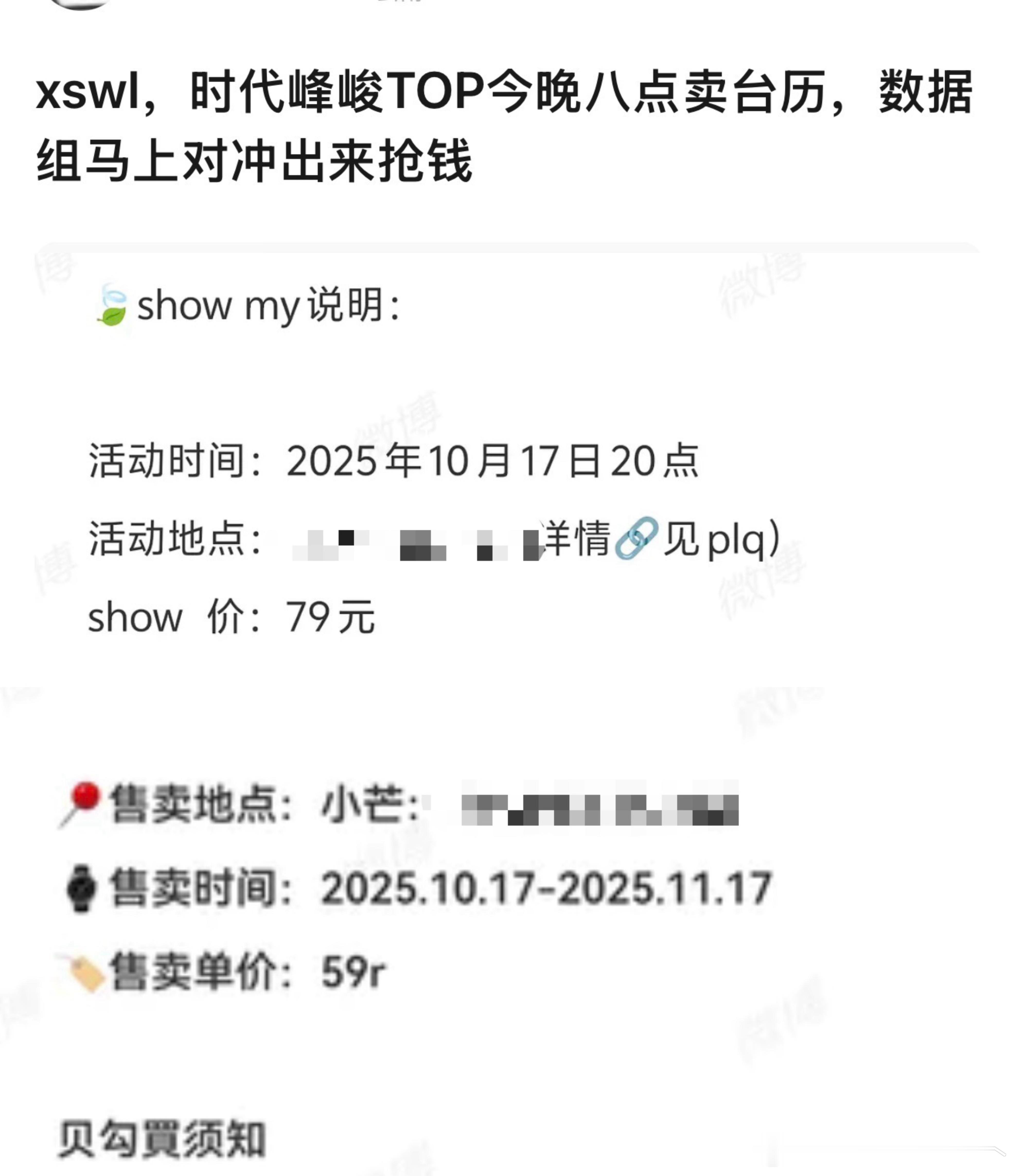 时代峰峻要告数据组 时代峰峻准备告数据组，不让数据组卖周边，起因：图(1) ​​