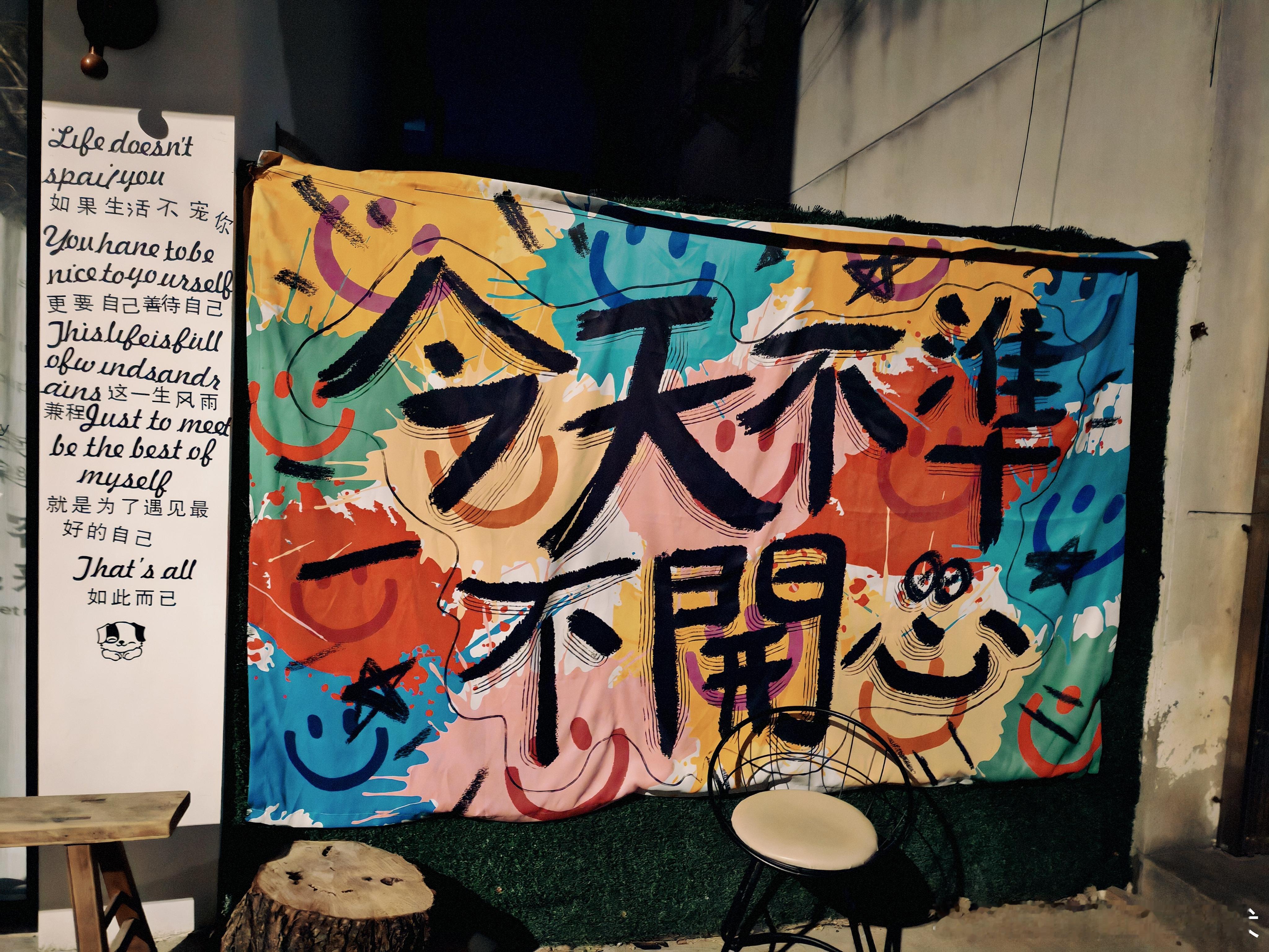 涂鸦艺术治愈不开心 甩开烦恼，涂掉坏心情！用色彩画个笑脸彩虹，把不开心统统覆盖。