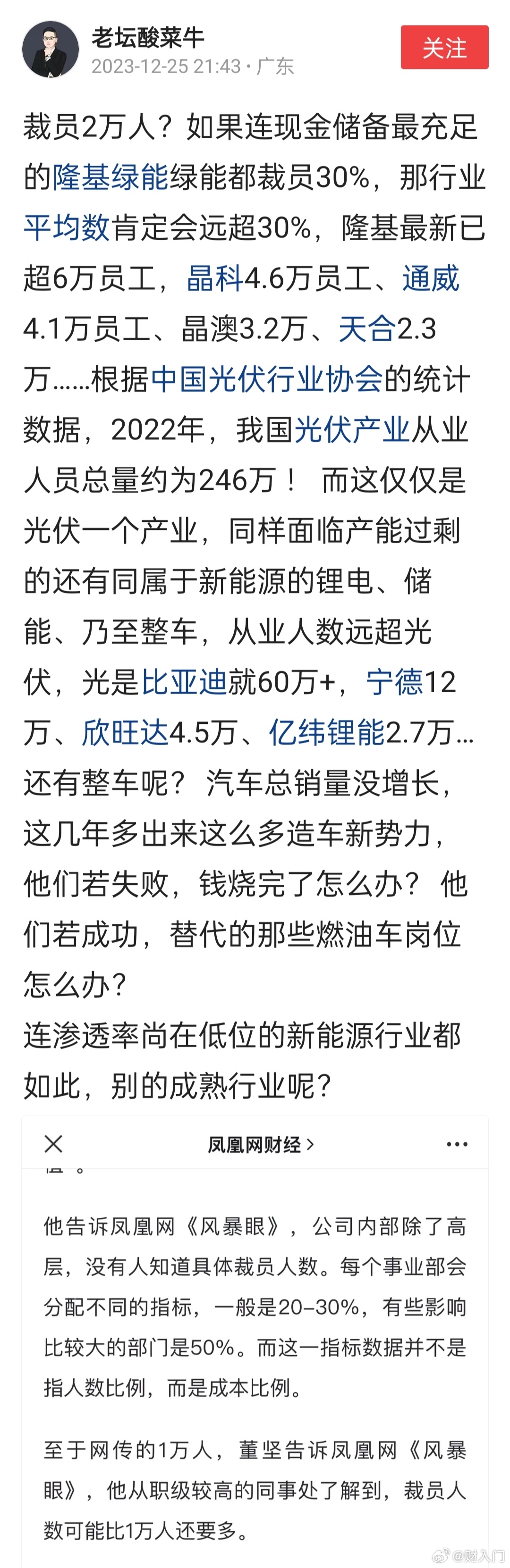 曾经的行业龙头，如今也要减员增效去产能了吗？几乎各行各业都面临产能过剩的问题。物